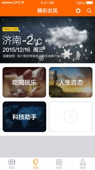 齊魯財富網(wǎng)安卓版v1.0.3下載指南 了解瀚訊出品的理財應用