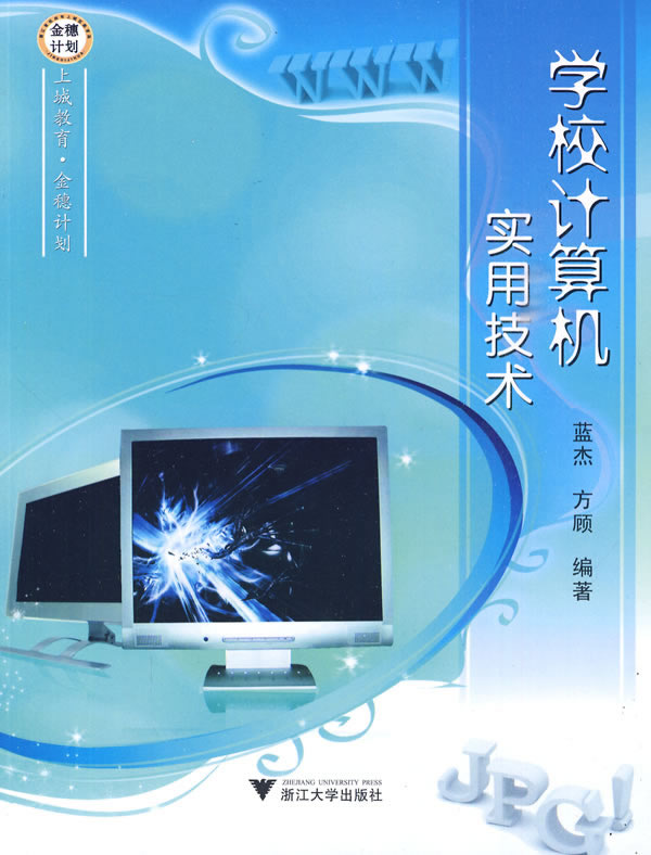 學校計算機實用技術 監控系統工程安裝服務全流程解析
